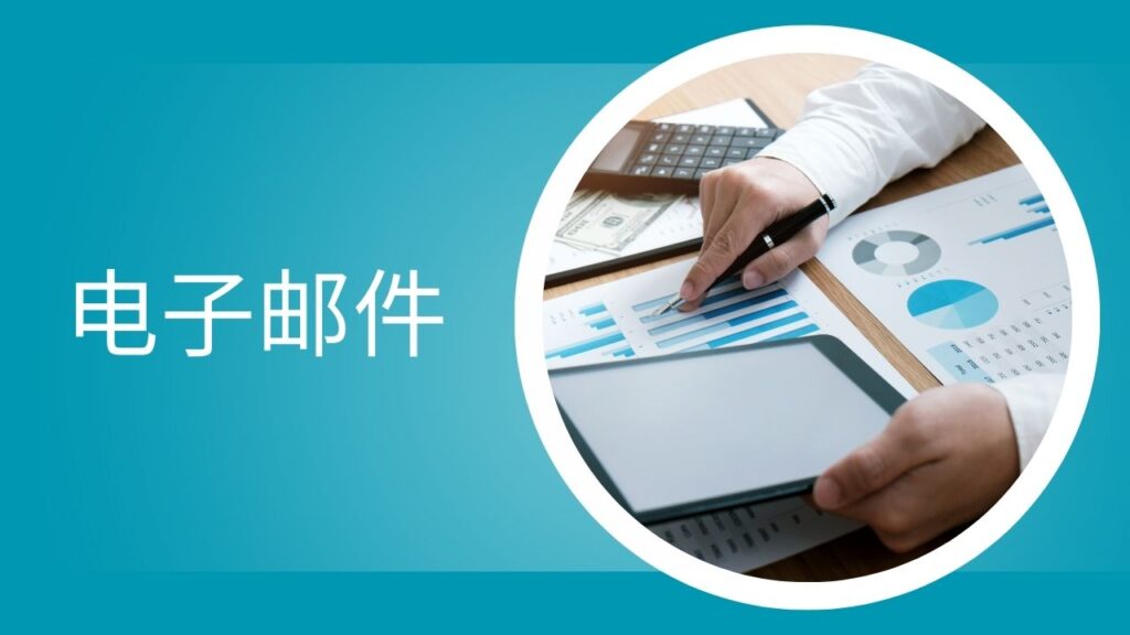 俄罗斯电子邮件地址